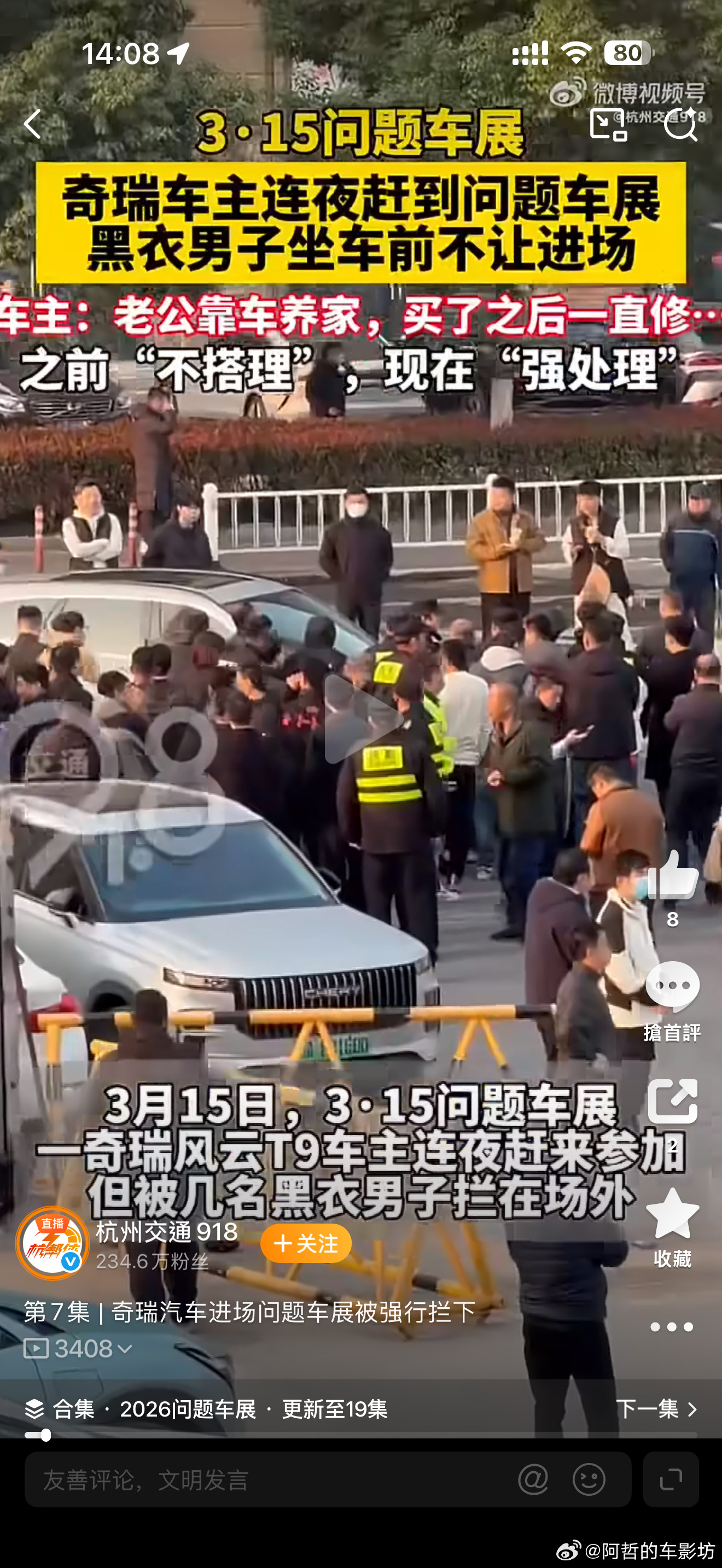 每年315问题车展都是各种阻拦车主进入车辆有问题的时候车主们就被4S和厂家当皮球