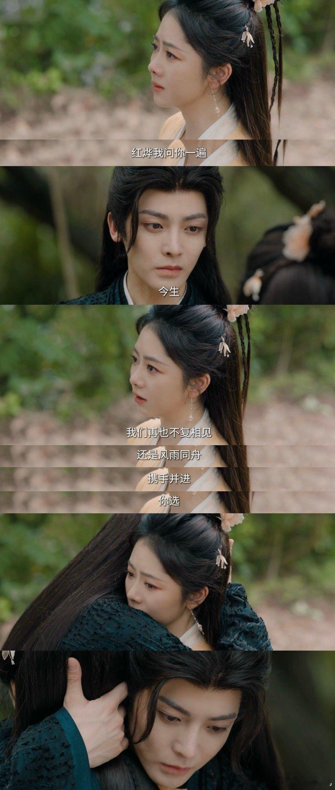 请把谭松韵这句台词抄送给所有没嘴男主电视剧逍遥肖瑶红烨刚经历烟虚境考验，又度过