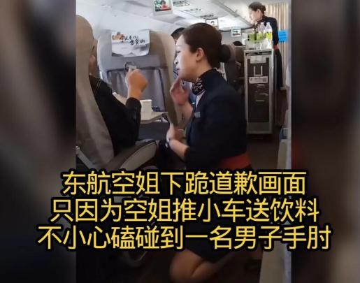 好大的"官威"！合肥起飞的航班上，只因空姐餐车轻微蹭到手肘，男子当场发飙。当时