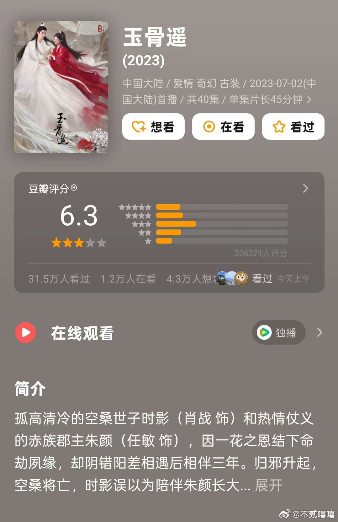 肖战现身青岛，今日进组十日终焉，让我们回顾一下近几年肖战的一番优质作品集，尤其是