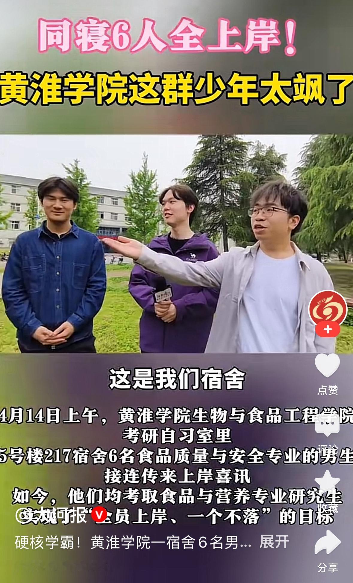 一个地方高校同宿舍6名男生考研全部上岸，最近这类励志视频故事频频出现，这些孩子与
