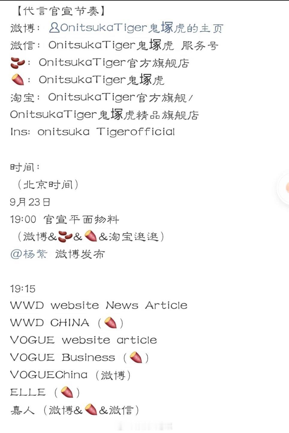 杨紫鬼塚虎官宣！直接空降啊！好快！白玉兰视后杨紫四奢女帝。。[666]​​​