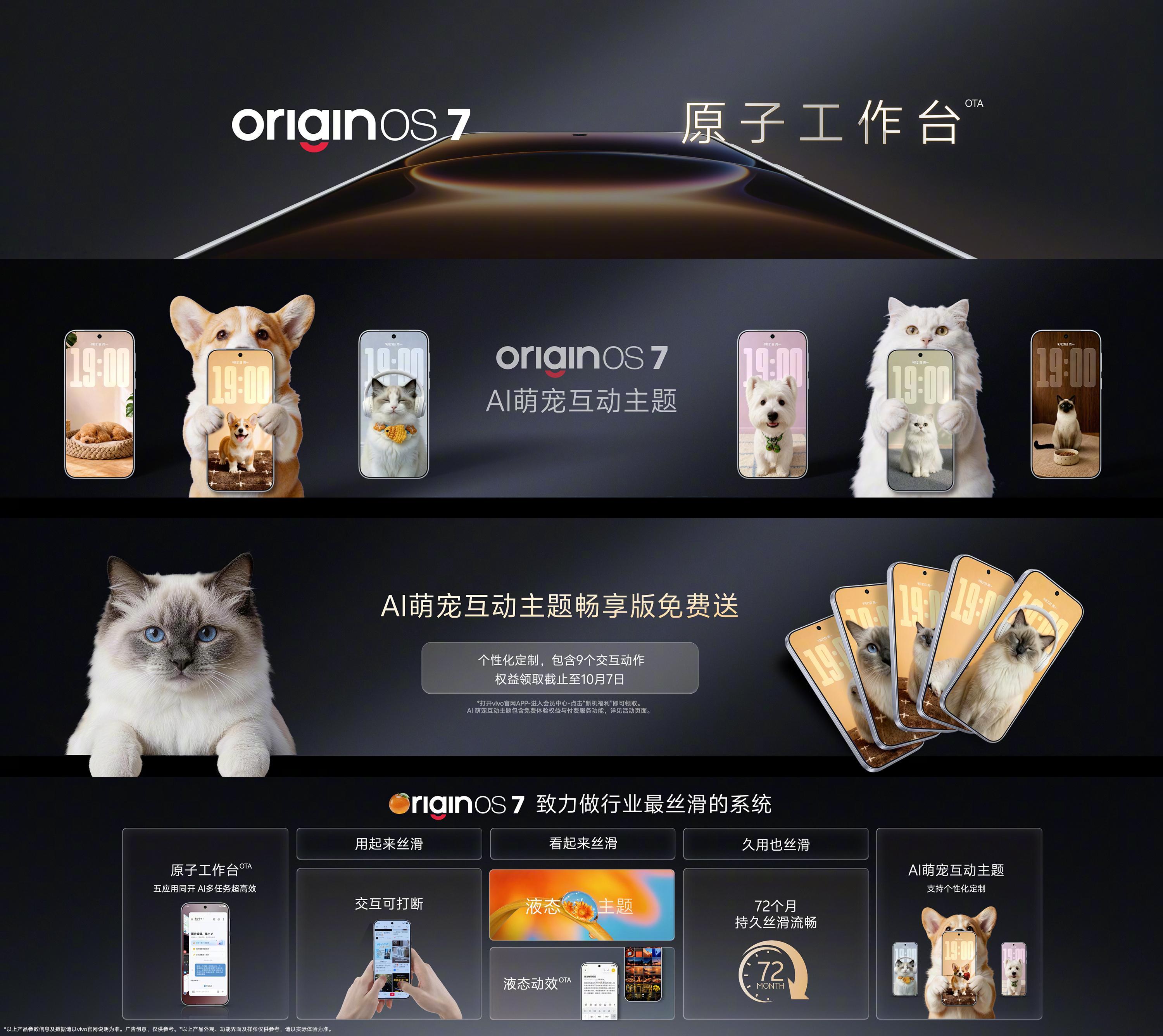【#vivoX500系列##OriginOS7#】液态动效｜X500首发搭载OriginOS7，全新