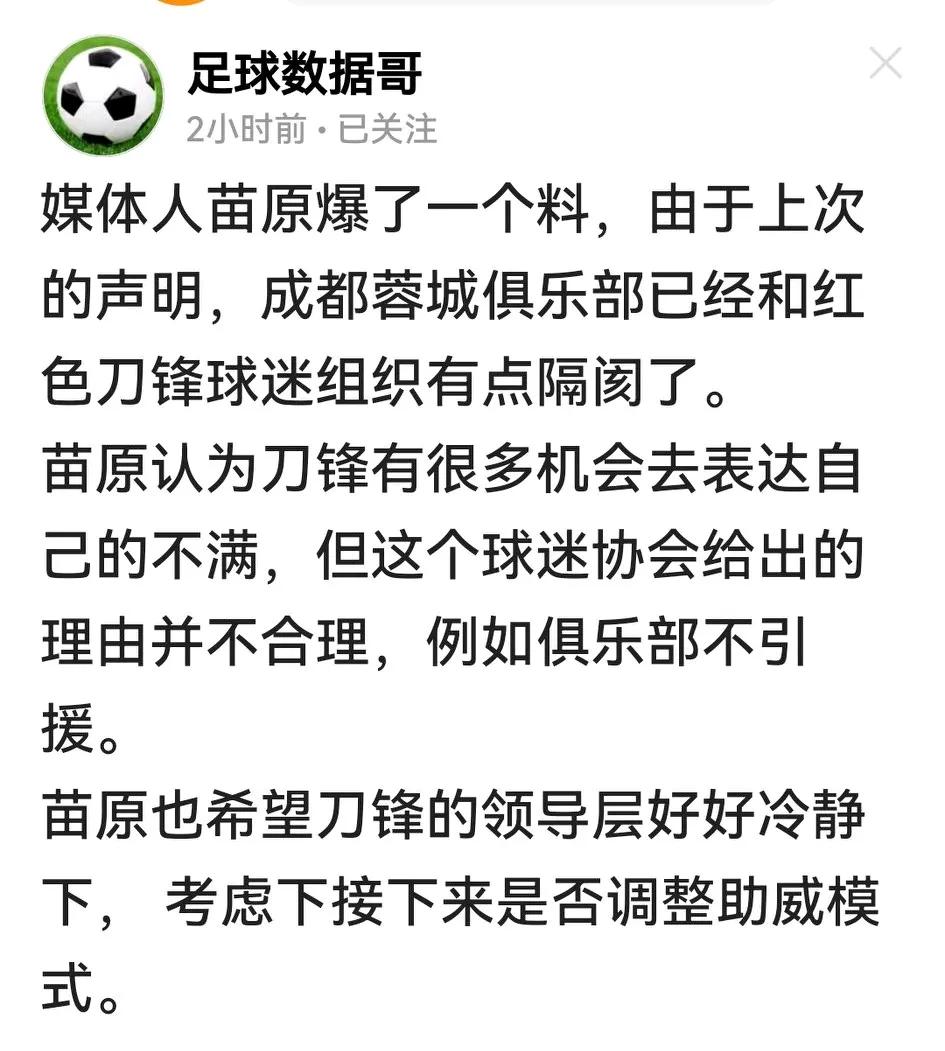 刀锋和南看后协调机构公开发声明已有一星期，尽管有诸多媒体人和球迷呼吁，但至今未见