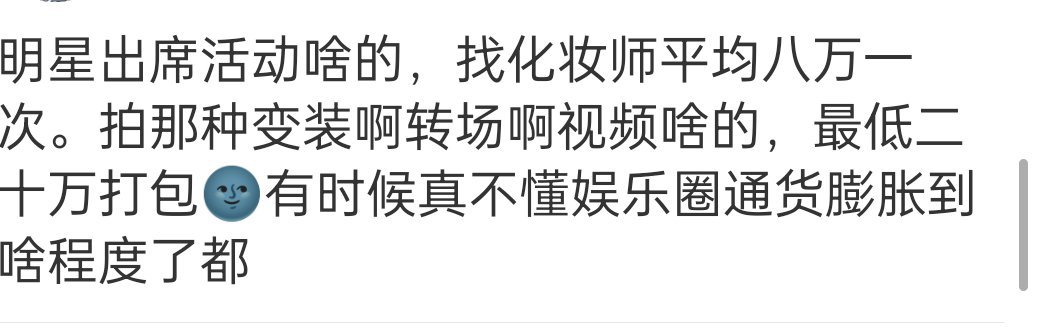 在暴利行业，屁都是金贵的​​​