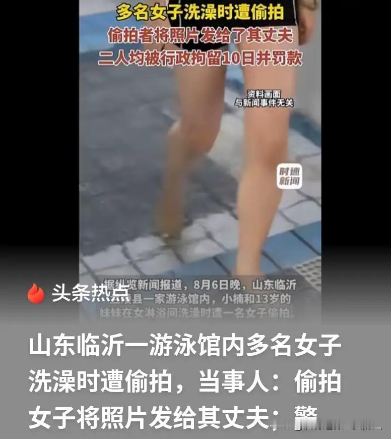 这个老婆有"毛病"吗？山东临沂，一女子觉得夫妻生活没有情趣，想着找点刺激事情