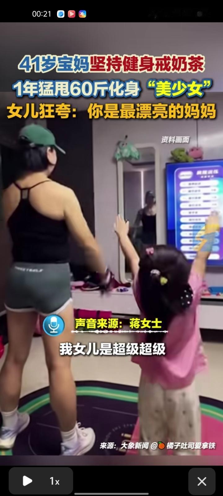 1月8日，贵州贵阳。41岁二孩妈妈蒋女士体重达到180斤，被医生建议减肥。对此，