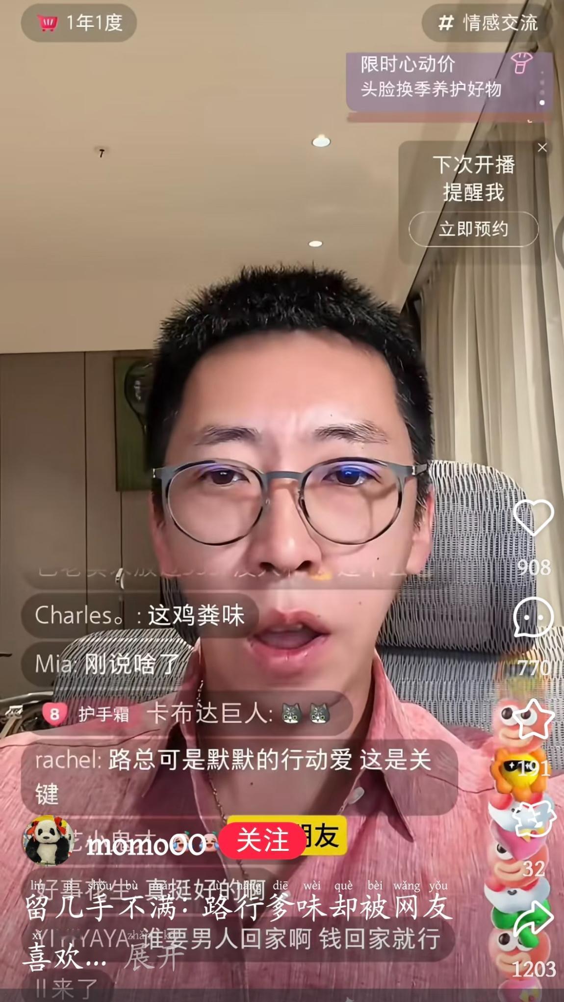 留几手看了新一季的《再见爱人》，觉得自己很委屈。路行一身爹味，又老又秃，对邓莎的