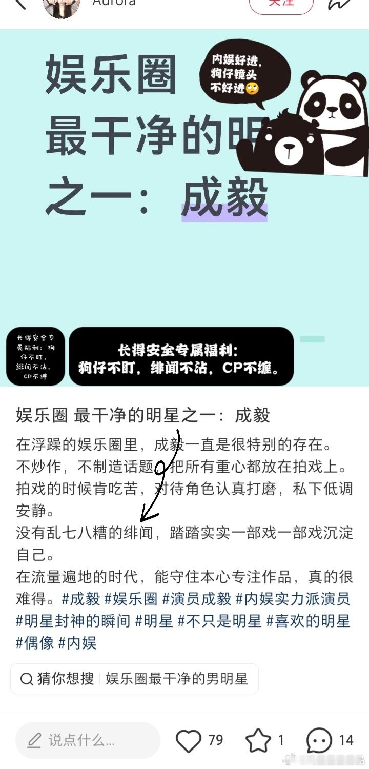 内娱最干净的明星？要不要看看图二和图三。​​​
