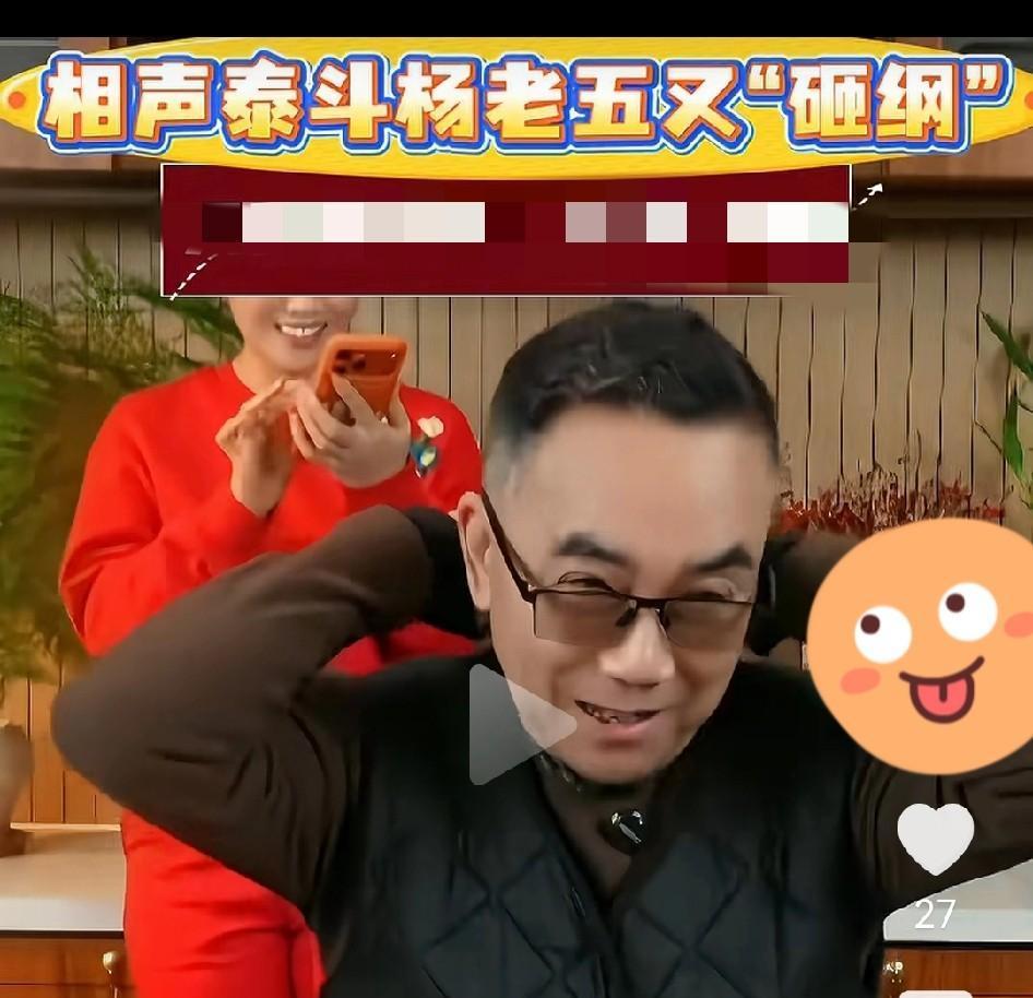 杨议直播间再被封，郭德纲却在德国卖票。1.2万亿，这个数字让整个曲艺圈沉默。