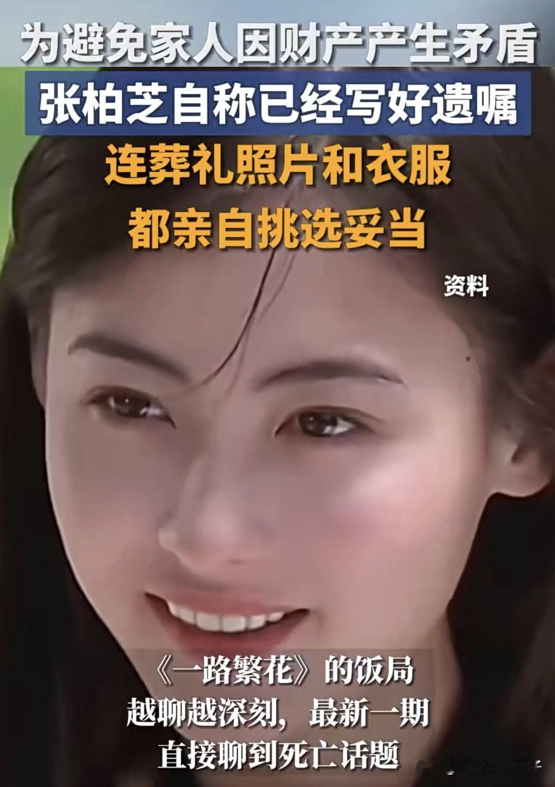 佘诗曼立好遗嘱，我能理解，张柏芝写好遗嘱，我是万万没想到！12月20日，张柏芝