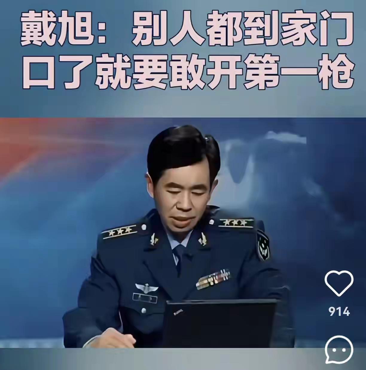 戴旭的言论真是一盆冷水啊，浇灭了很多人的“强国梦”！说你傻吧，你也看出来了，说你