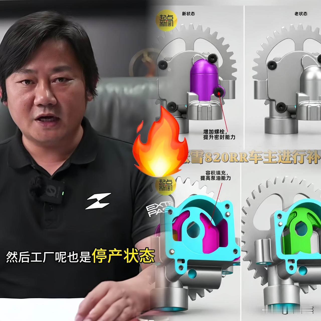 大家别猜了，看到张雪发视频公布暂停原因及整改方案了，将对张雪820rr车主进