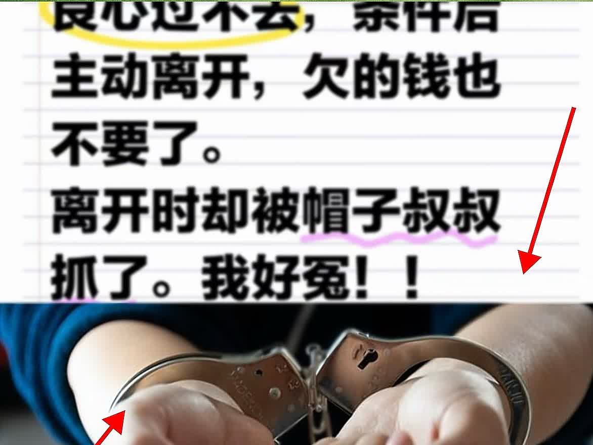 上海静安，一男子借给女网友1000元钱，女网友提出“肉尝”，男子就答应了