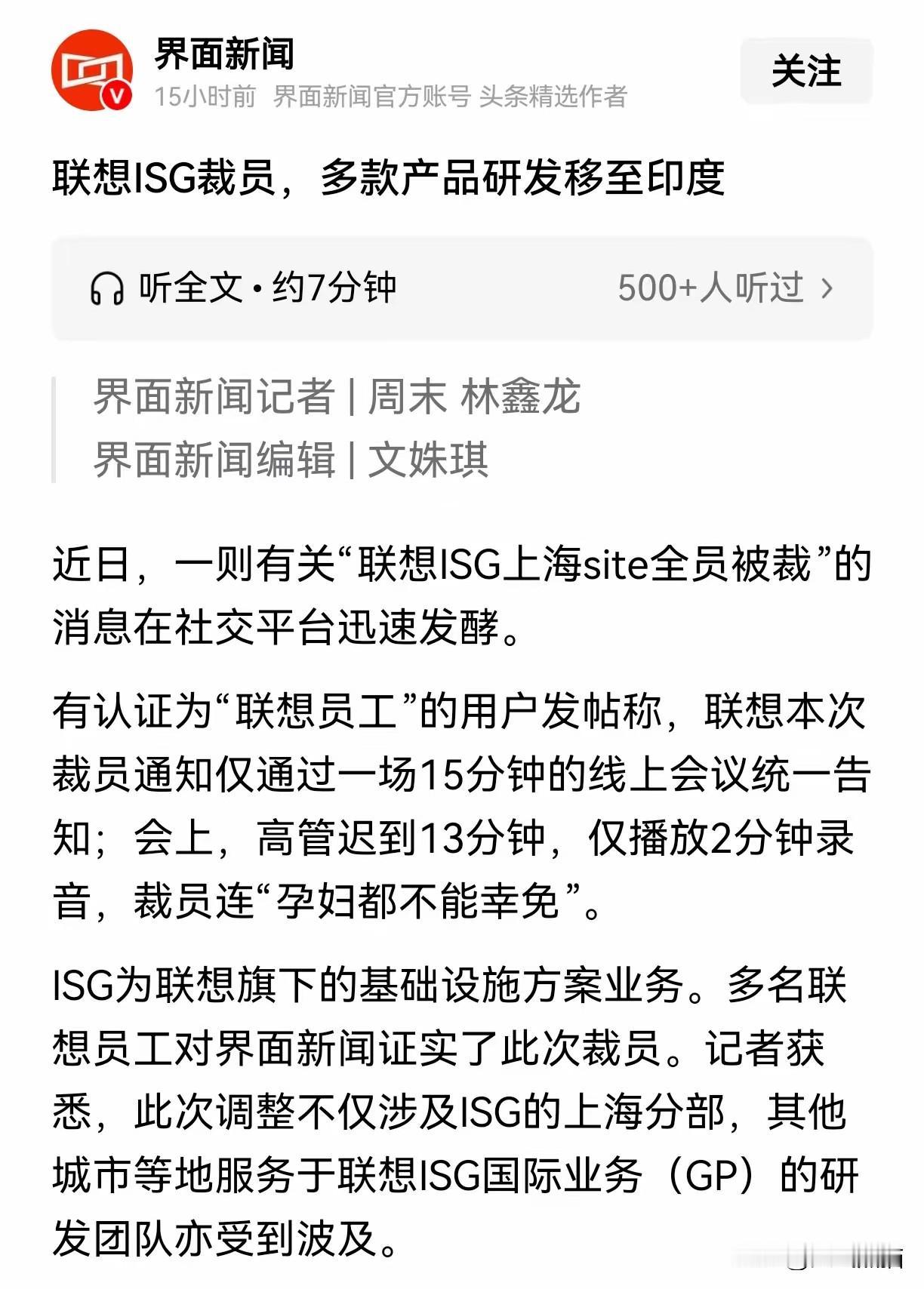 有网友硬是把联想的补偿方案和之前的佳能做对比。联想对于裁员上海分部的员工的赔偿