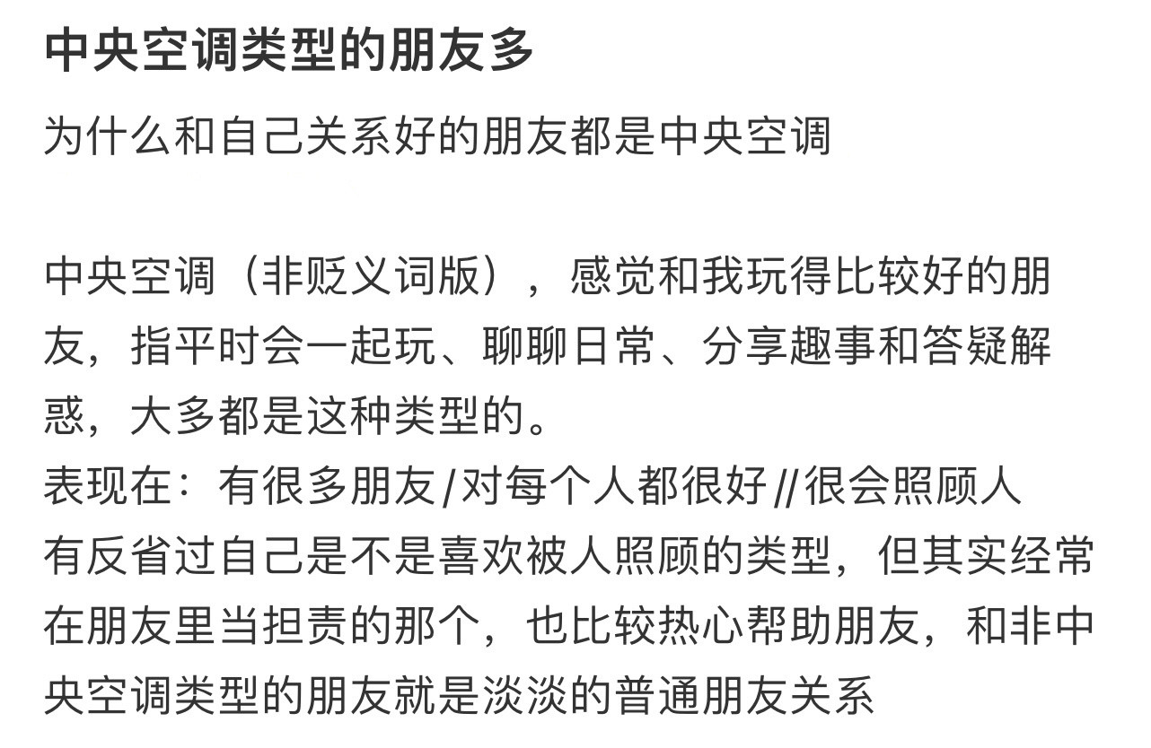 中央空调类型的朋友多！！！​​​