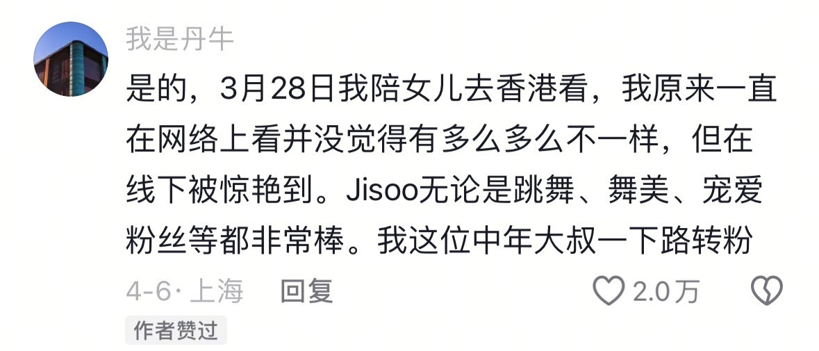 卧槽这才是真路人哈哈哈哈哈哈​​​
