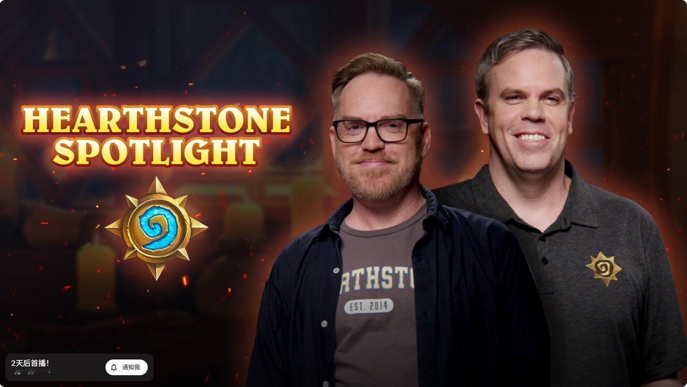 炉石传说大的终于要来了！2月10日凌晨1点半，炉石将举行新版本发布会，这次发布