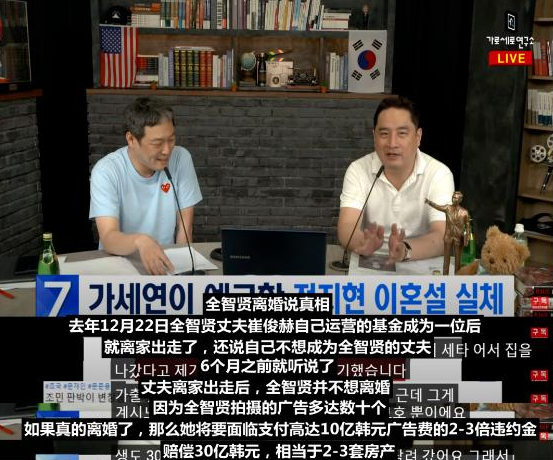 韩媒爆：全智贤准备离婚已6月！嫁假豪门？130亿婚房丈夫只出零头