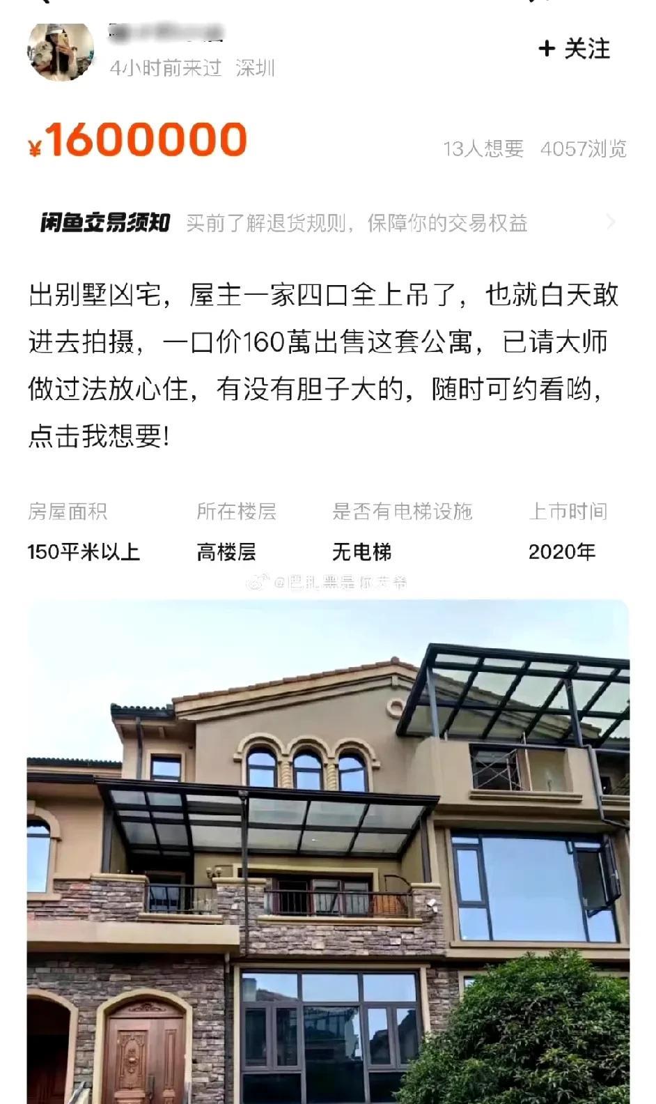 这真的假的[笑着哭]