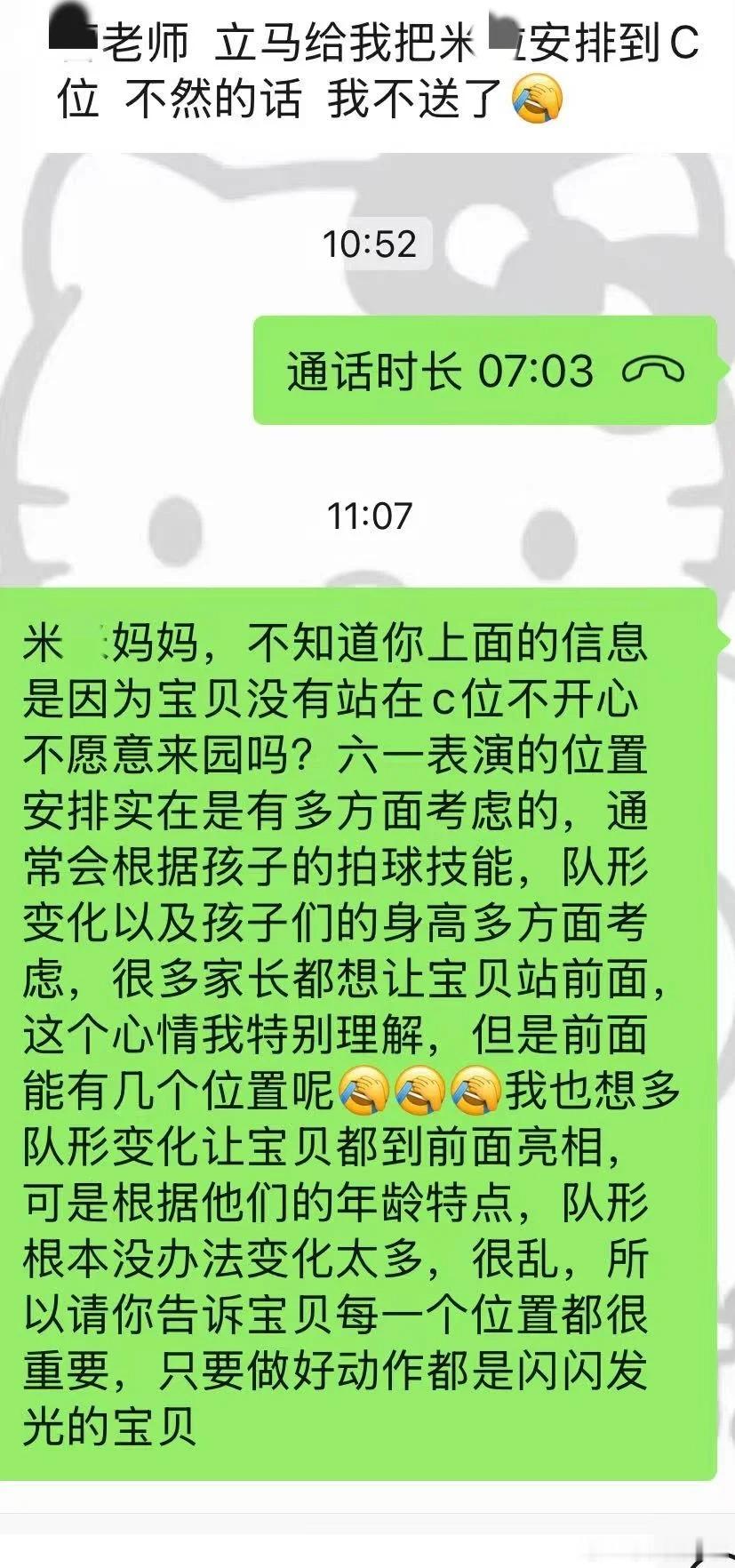 这就是现在家长的说话方式吗？​​​