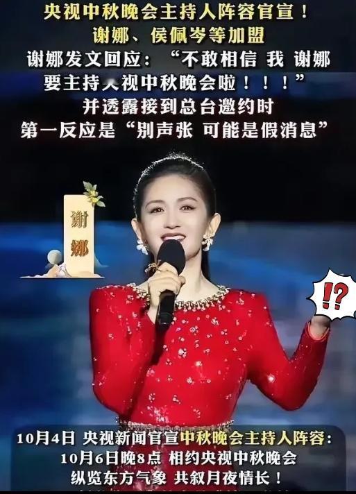 央视中秋晚会，邀请了几个喜欢搞笑的主持人，网友们不乐意了！中秋节，象征着团圆