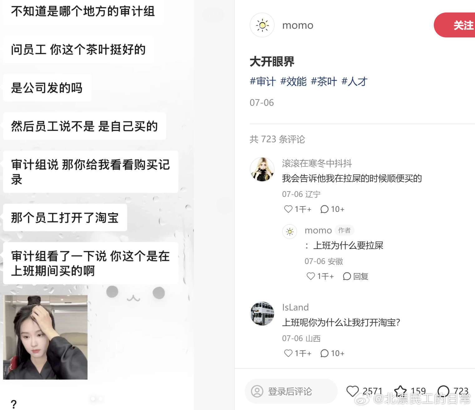 以后就说是对象送的。