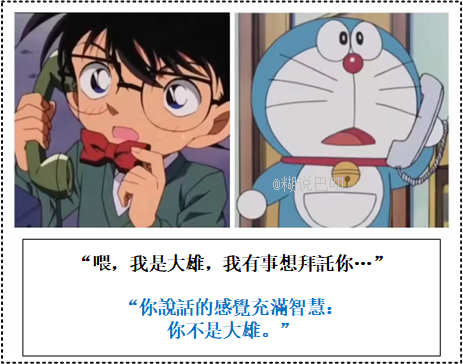 如果哆啦A梦的大熊换成柯南结局会怎么样？