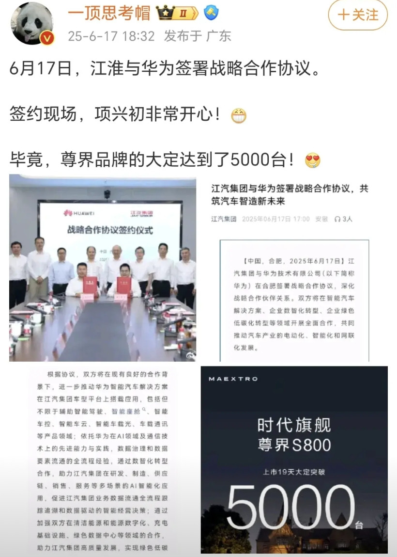 只要乖乖的接受华为的意见，基本上都能成功，前面有了奇瑞这个教训和赛力斯这个榜样，
