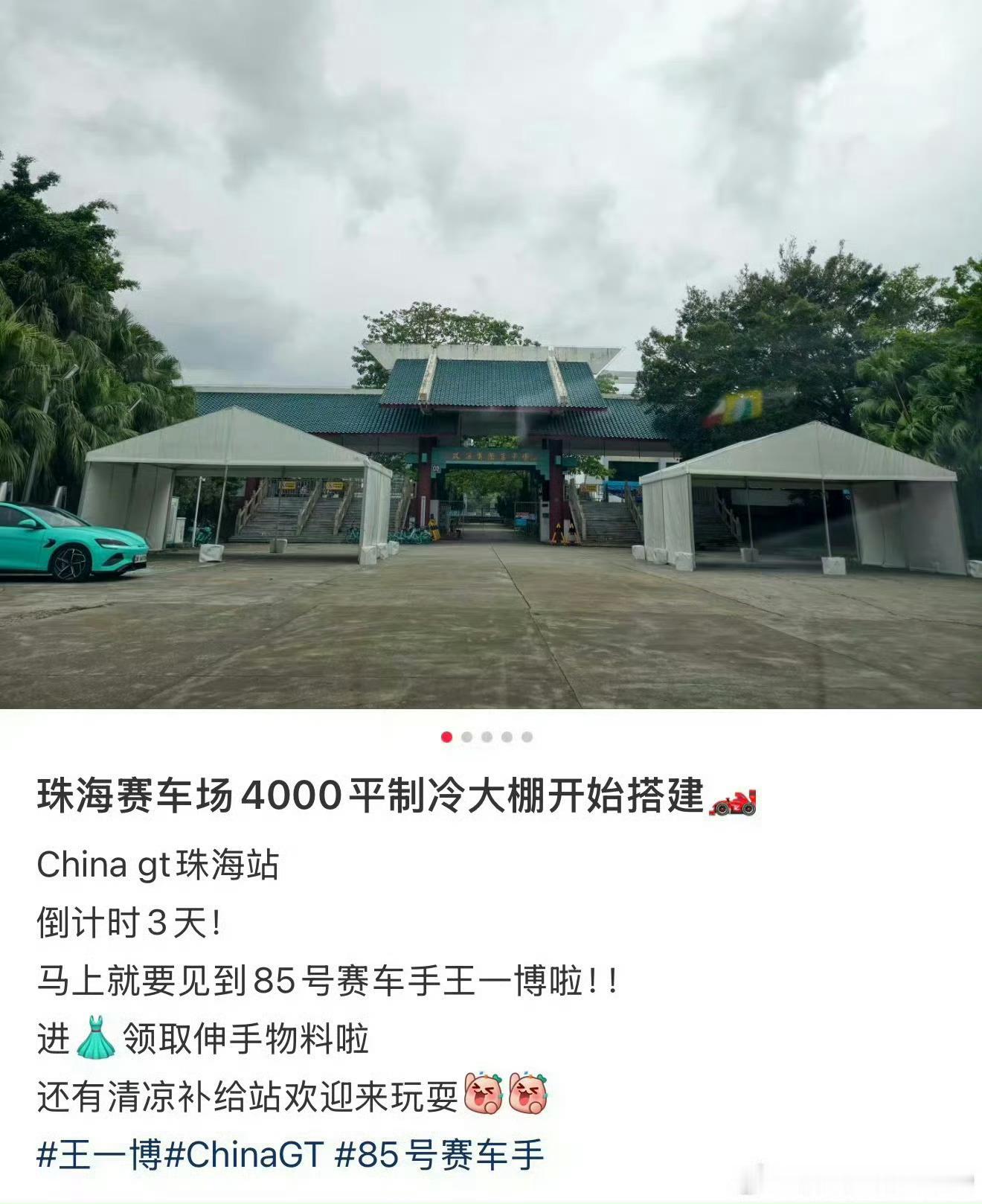 王一博粉丝珠海30万应援王一博二十九岁生日快乐应援包机划破长空，地铁线点亮城