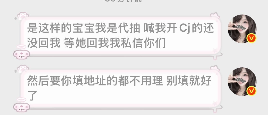 中奖的统一看这条👇​​​