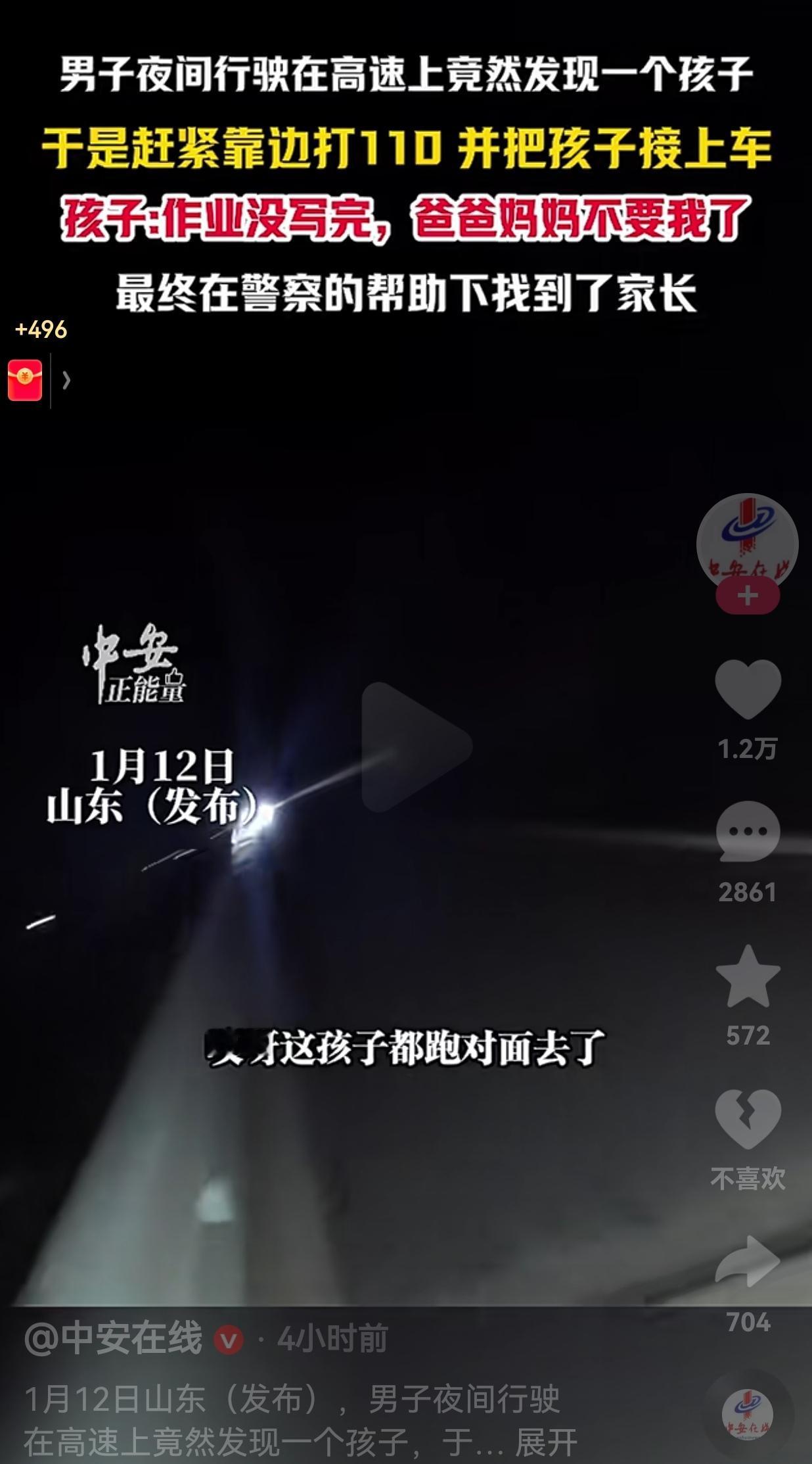 太心疼孩子了！无论如何也不能这么对待孩子呀！山东一位司机在高速行驶时，他远远看到