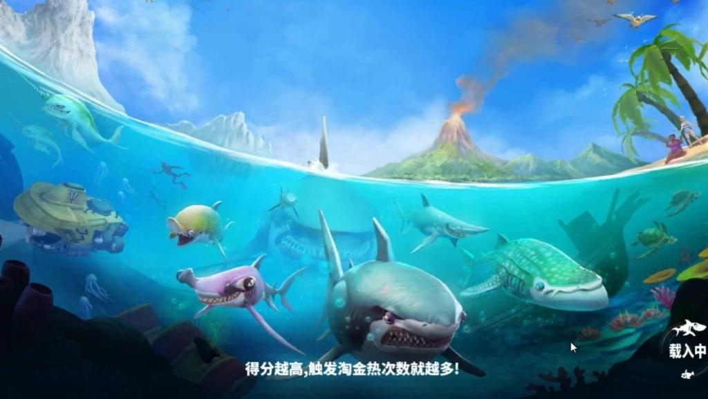 饥饿鲨: 世界最新中文版07,白顶礁鲨5级,快乐游戏吧