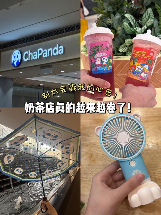 🇲🇾这年头连奶茶都卷起来了！真的别太会！