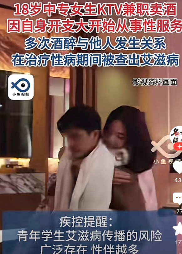江西南昌，一18岁女学生因为生活开销大，于是在朋友的介绍下，来到了KTV兼职卖酒