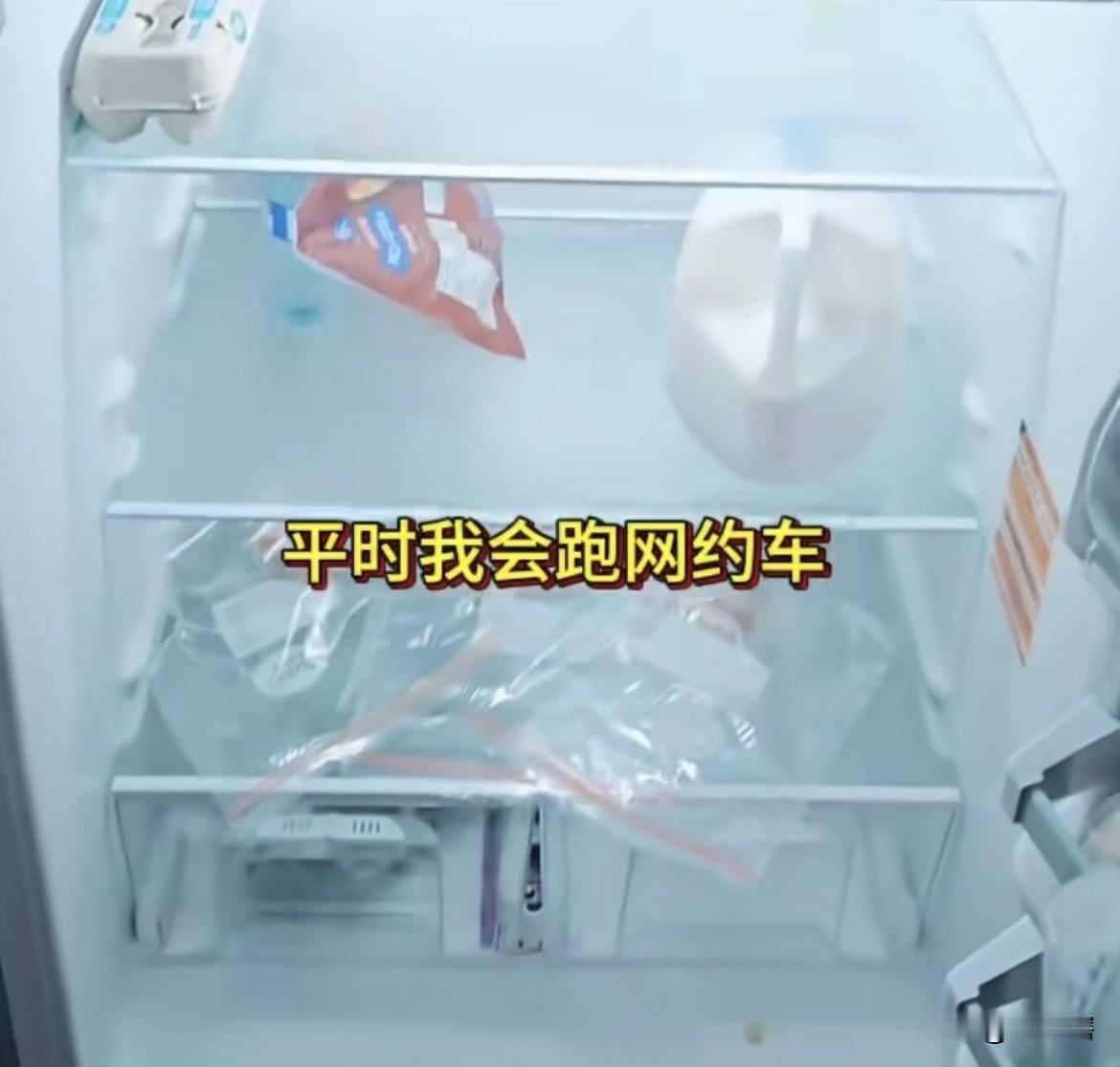 美国单亲妈妈看着空空如也的冰箱当场泪洒客厅！一名美国单亲妈妈打开家里的冰箱时沉