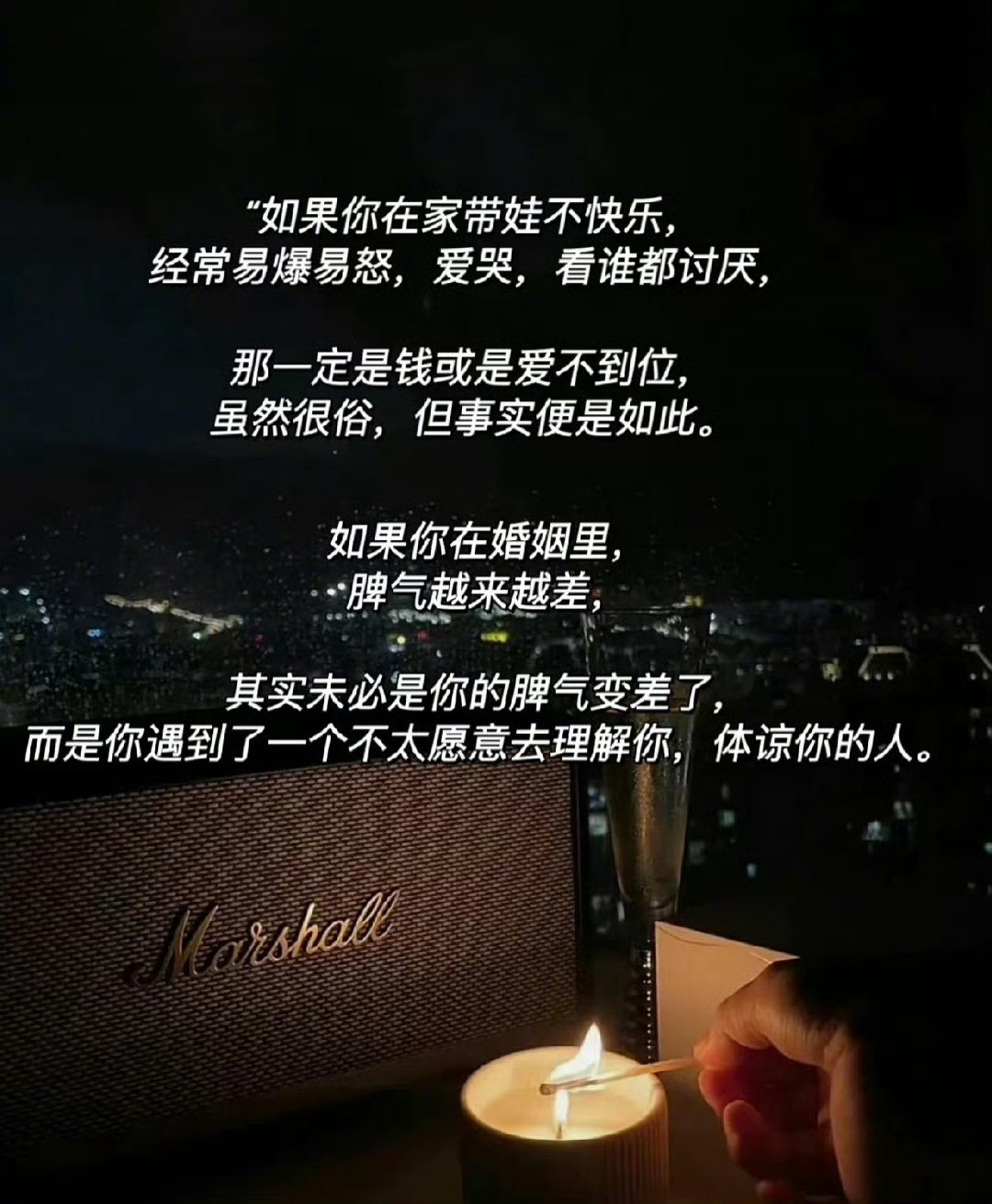 “结婚后看的婚姻本质”杨绛先生这话，值得细品：“如果你在家带娃不快乐，经常易爆易