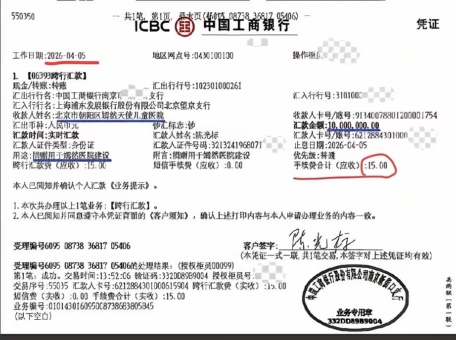 [点赞]有律师预测，陈光标给嫣然医院捐款的1000万元会被退回，原因很简单，陈