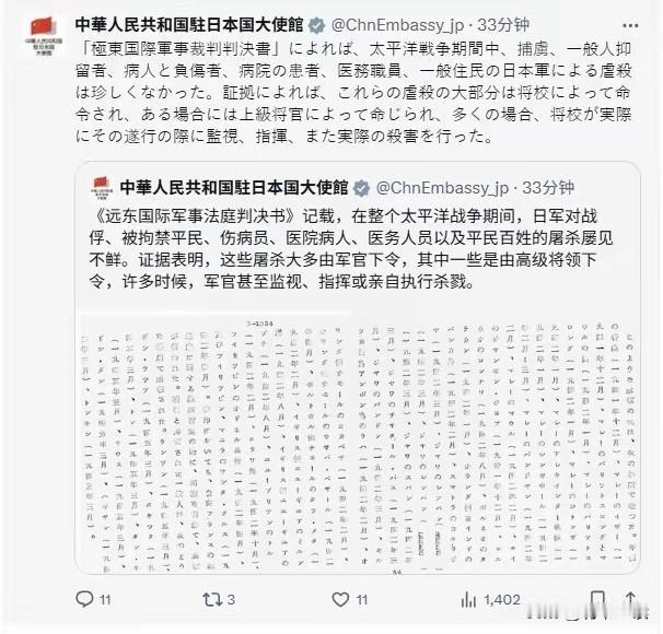 终于到这个环节了！果然，这次的信号不一般！中国驻日大使馆突然甩出“死亡账单”，