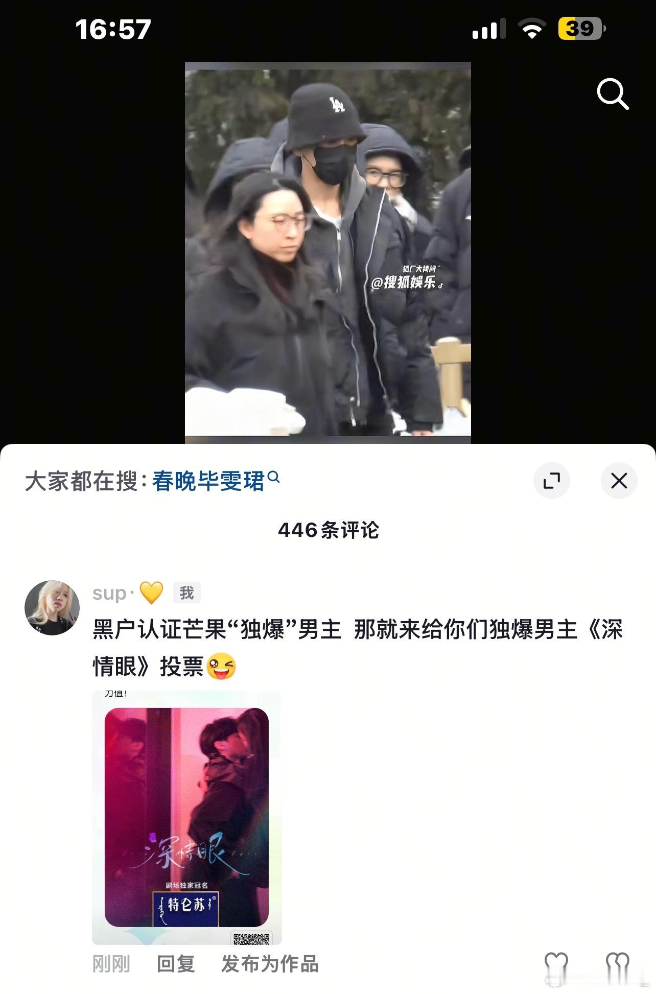 无予伦毕学到了当年黑糊卖杂志的操作了