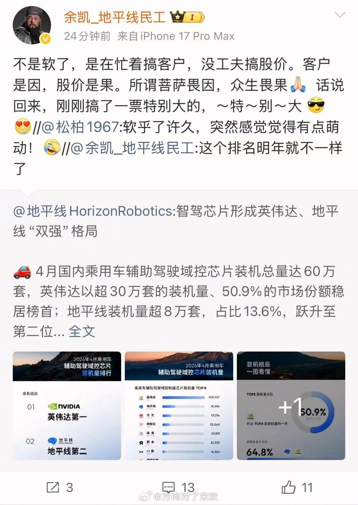 地平线或将携手比亚迪近期行业传出重磅信号，地平线CEO余凯透露达成大额车企合作，