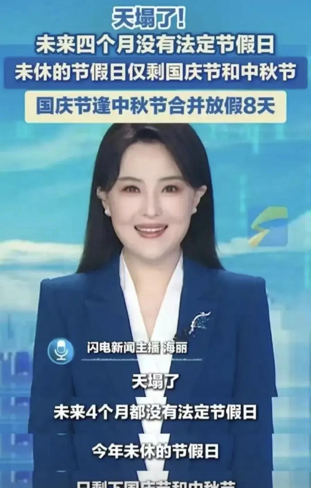 说的好像这假期跟我有关系似的，一年365天，哪天不上班[doge]