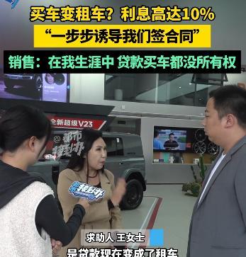 河南洛阳，女子带孩子去买车，跟4s店谈好，车辆总价138000元，不用首付，零利