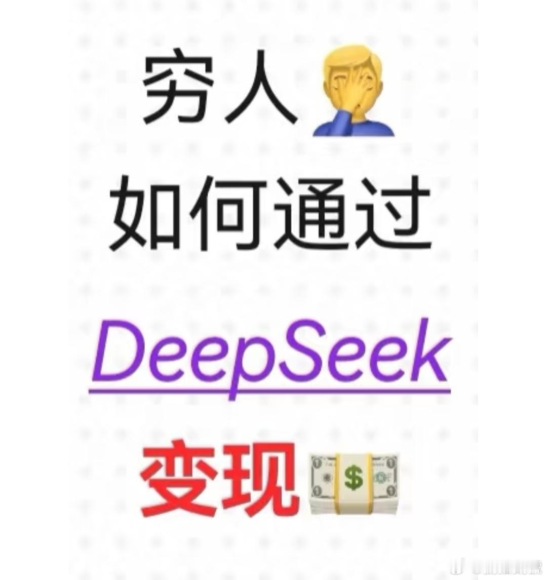 DeepSeek昨天让DeepSeek给我推荐了一注双色球，条件是根据以往两年