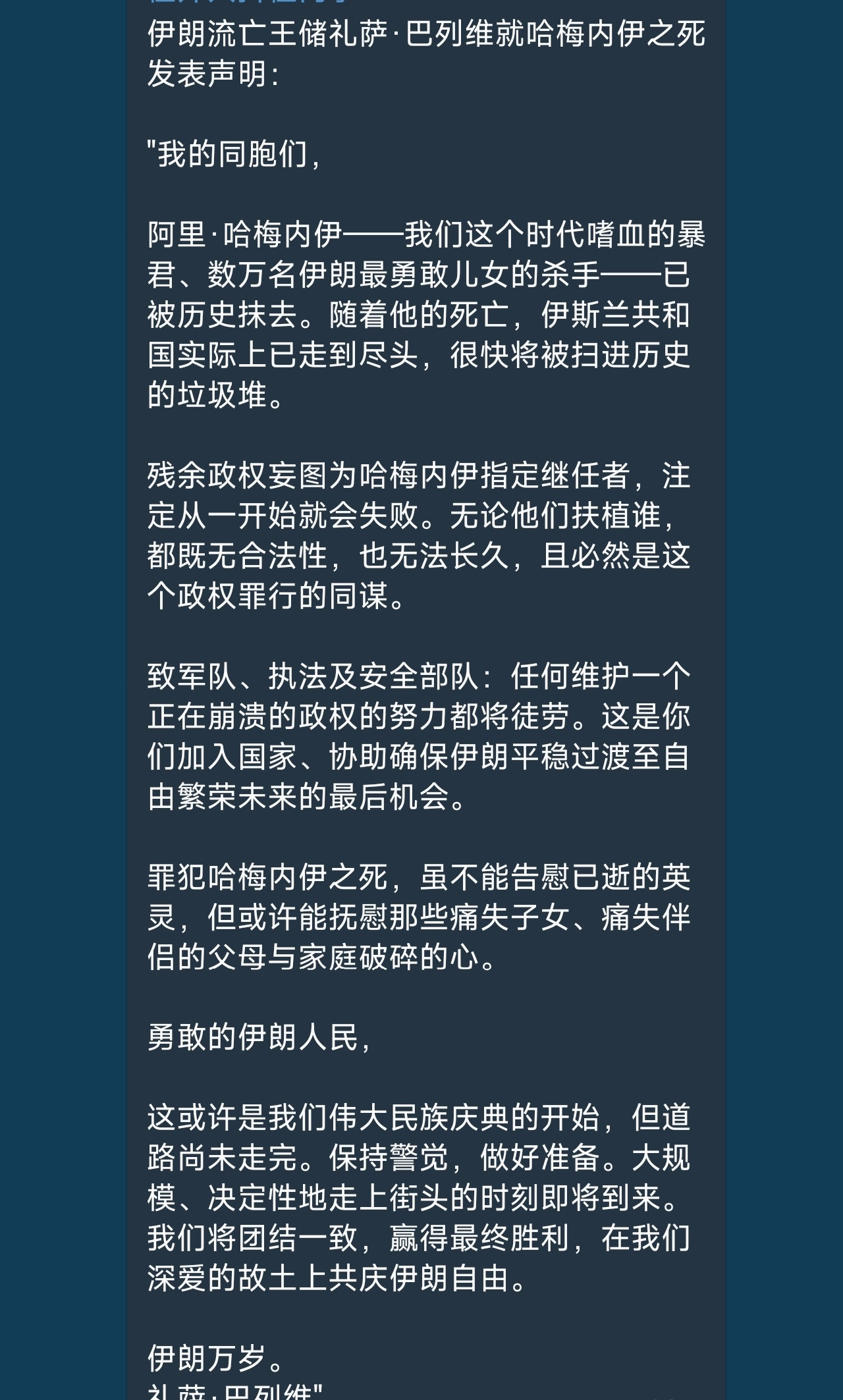 小巴列维的心思，路人皆知，问题是可能性有多大？