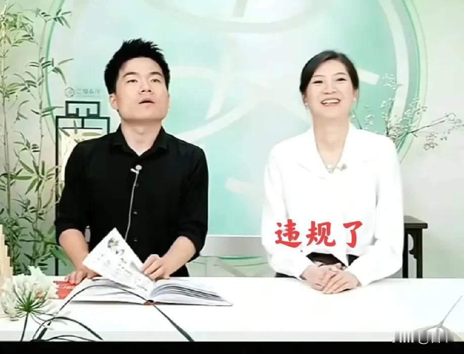 昨晚盼盼看着镜头，不好意思对正在讲《论语》的董宇辉说:违规了。董宇辉