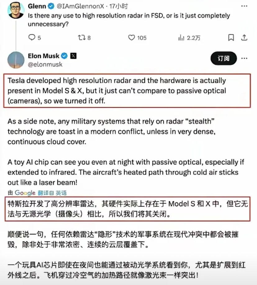 马斯克还是认为摄像头比雷达更靠谱，特斯拉也开发过高分辨率雷达，并且用在实车上，但