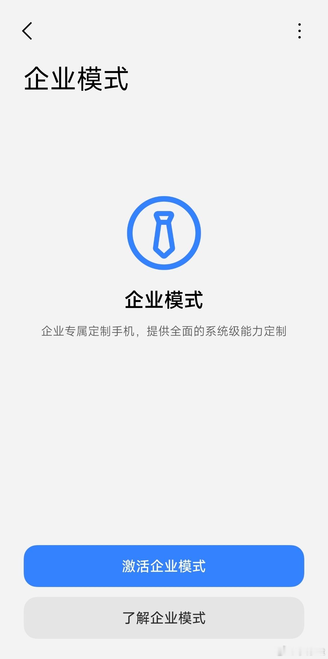 小米澎湃OS4OS4又清理了一波边边角角的UI，现在系统功能在启用前的介绍屏有