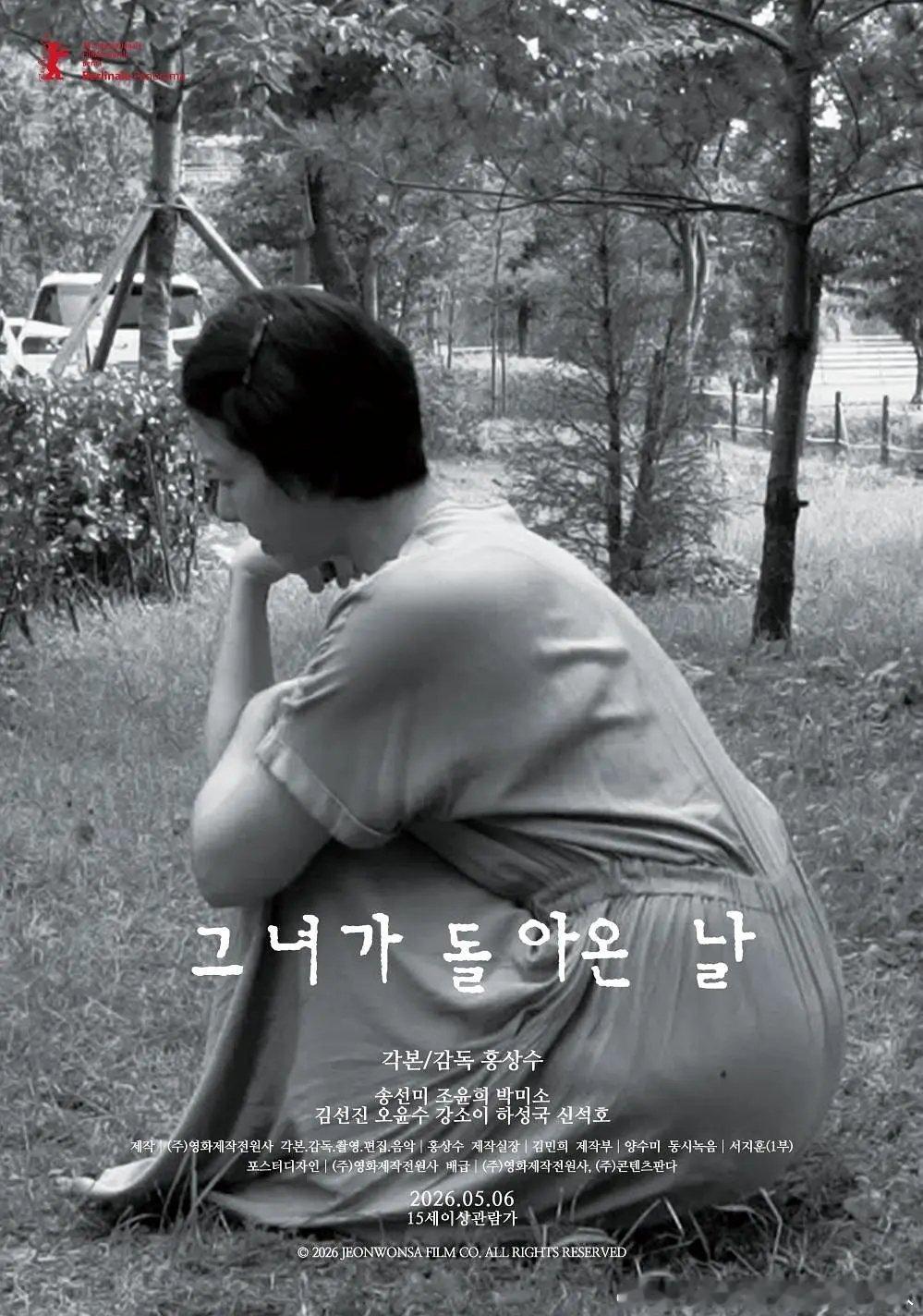 今日新剧上线由洪常秀执导、宋宣美主演的韩国电影她回来的那天今日上线，豆瓣评分7