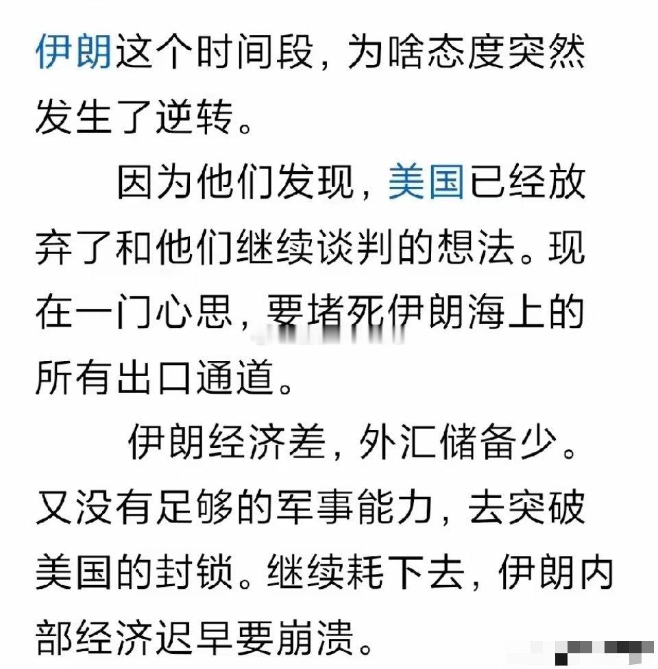 原来以为自己封锁了海峡，全世界都会哄着他，结果现在才发现自己才是最需要海峡通行的